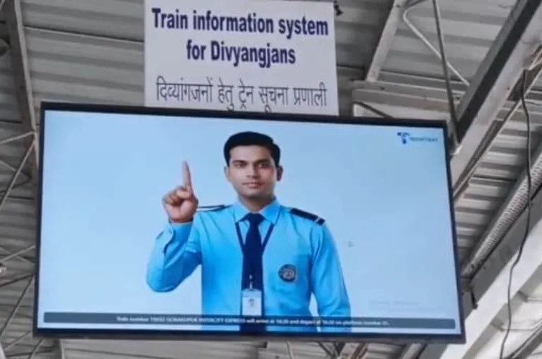 भारतीय रेलवे की पहली पहल: लखनऊ मंडल ने शुरू की AI आधारित सांकेतिक भाषा ट्रेन सूचना प्रणाली, श्रवण बाधित यात्रियों को मिलेगा बड़ा लाभ