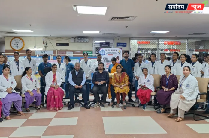 विश्व स्तनपान सप्ताह: आरपीजी अस्पताल में नुक्कड़ नाटक के जरिए माताओं को किया गया जागरूक
