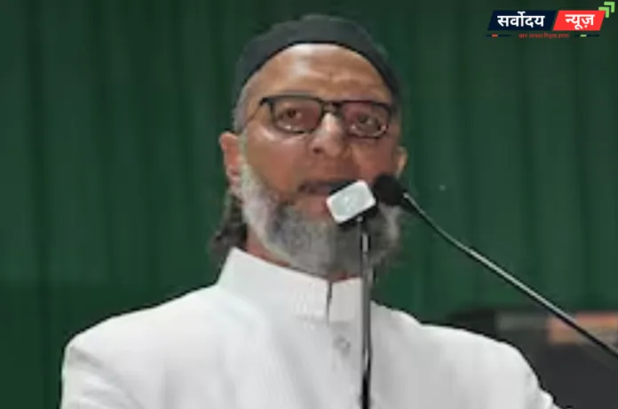जब ओवैसी बने ‘लव गुरु’, कानपुर की रैली में लोगों को पढ़ाया मोहब्बत का पाठ, दी खास सलाह