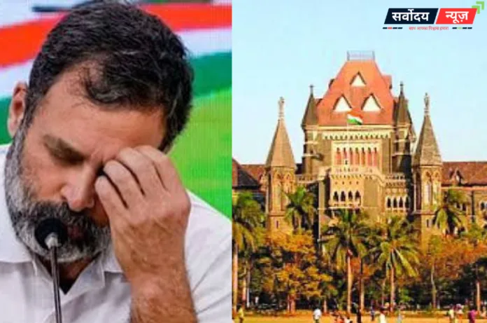 राहुल गांधी को हाईकोर्ट से झटका, 'चौकीदार चोर' टिप्पणी से जुड़े मानहानि केस को रद्द करने से इनकार