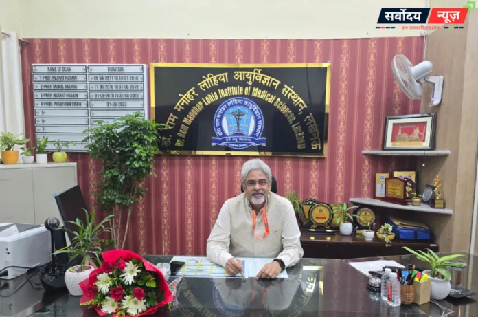 प्रो. राजन भटनागर बने RMLIMS के नए डीन, 33 साल के शिक्षण अनुभव का मिलेगा लाभ