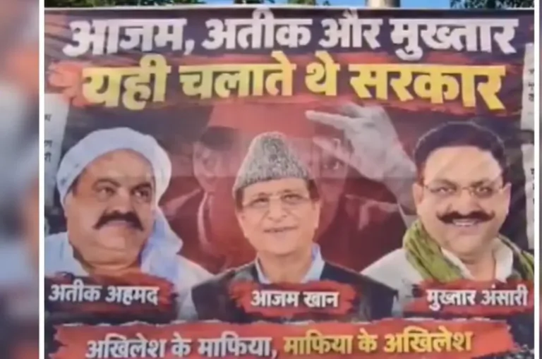 अतीक, मुख्तार और आजम खान की तस्वीरें… अखिलेश यादव के खिलाफ यूपी में पोस्टर वॉर, क्या है पूरा मामला?