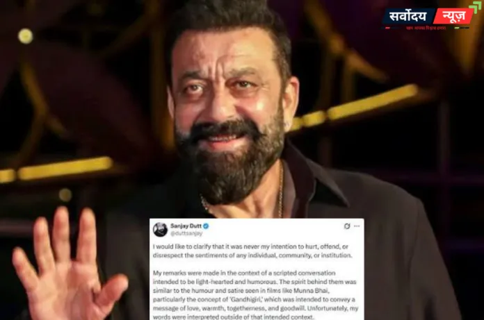 'मुझे अपने देश में शांति महसूस नहीं होती' वाले बयान पर संजय दत्त ने दी सफाई, बोले- किसी की भावनाएं आहत करना मकसद नहीं