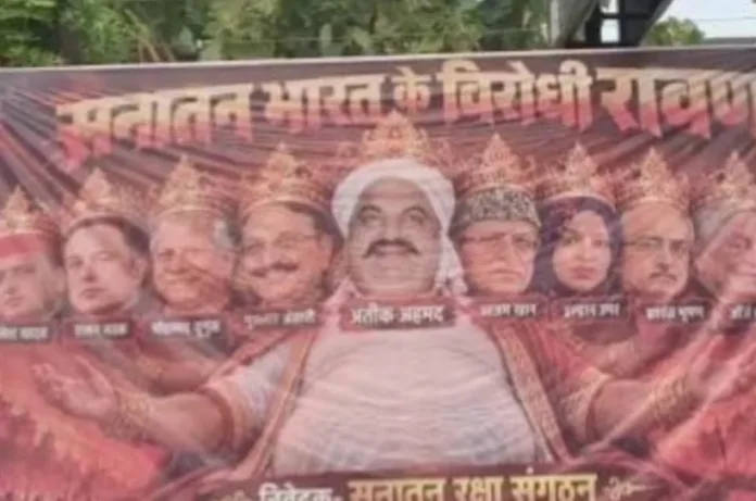 लखनऊ में विवादित पोस्टरों से सियासी हलचल, अतीक अहमद को बताया ‘रावण’; राहुल-अखिलेश समेत 10 चेहरों की तस्वीरें